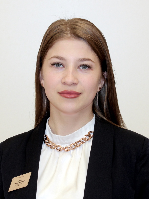 Шарова Алина Сергеевна.